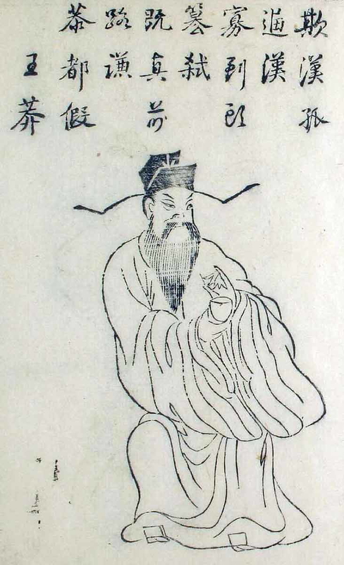 Wang Mang illustration