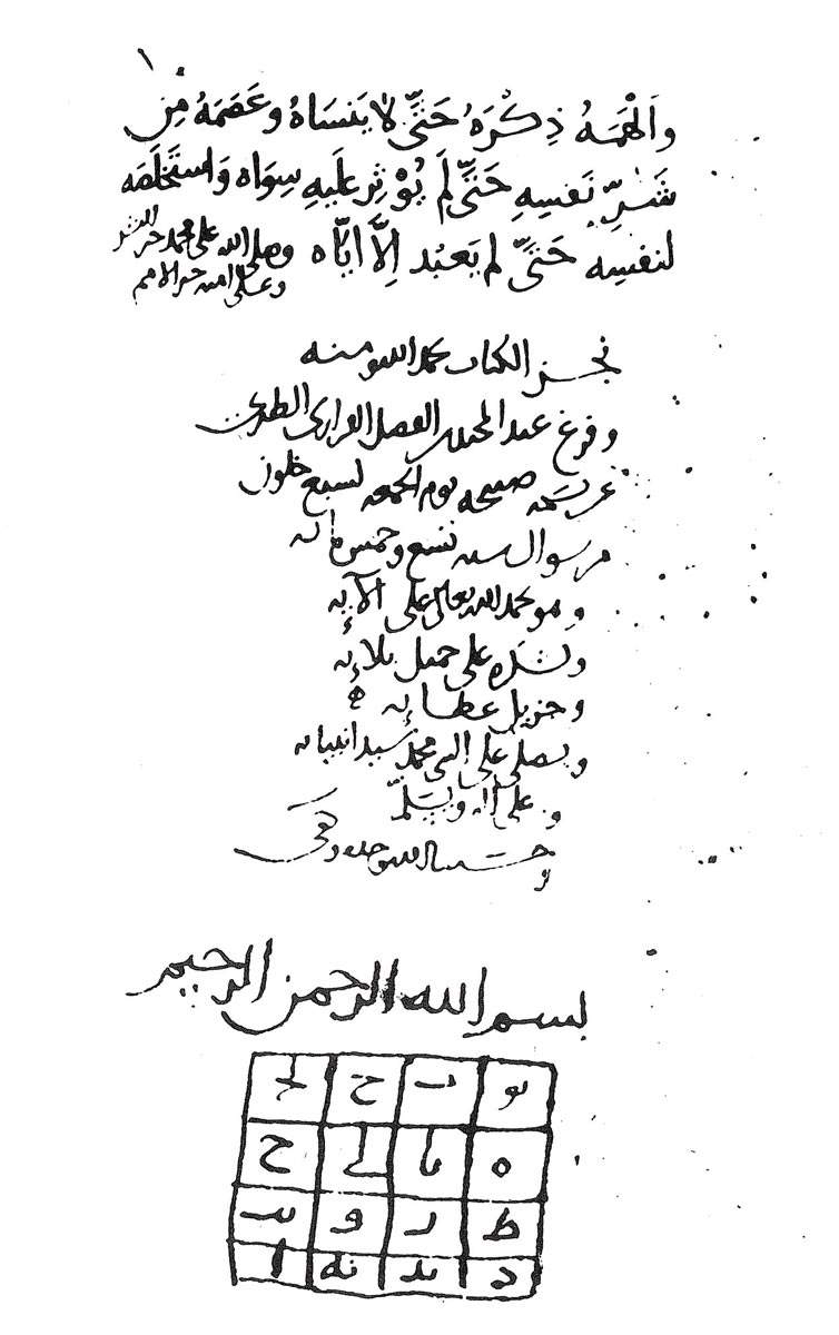 al ghazzali autobiography page