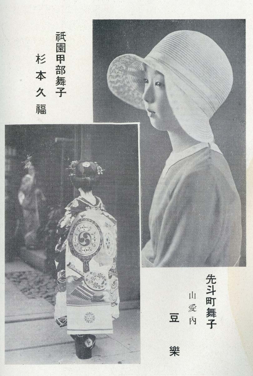 maiko pontocho fashionable outfit gion 1932