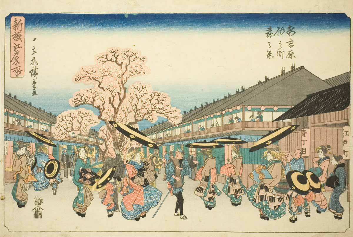 spring nakanocho shin yoshiwara utagawa hiroshige 1839 1842