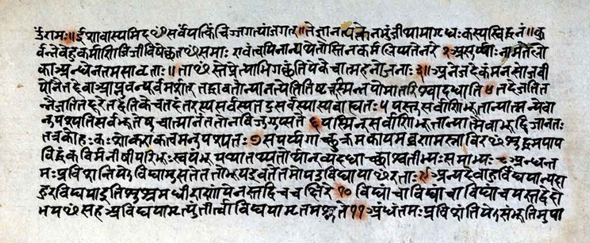 upanisad page