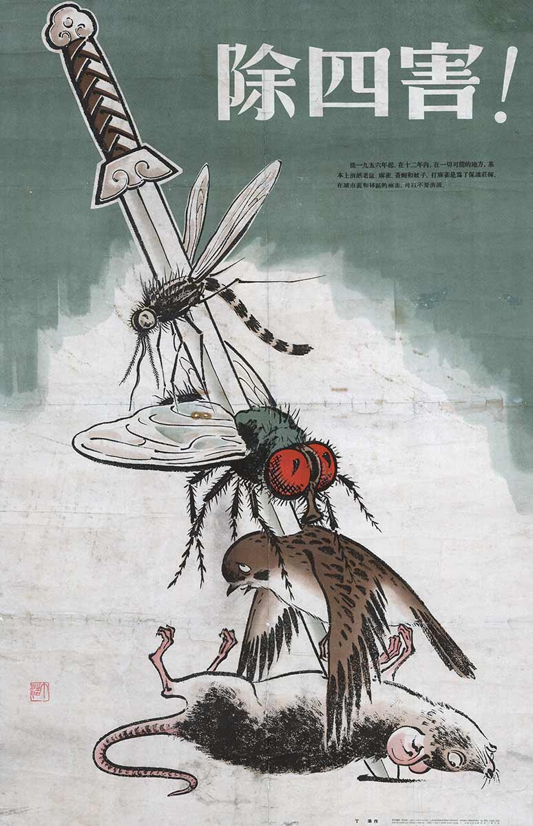 1958 chinese poster 11