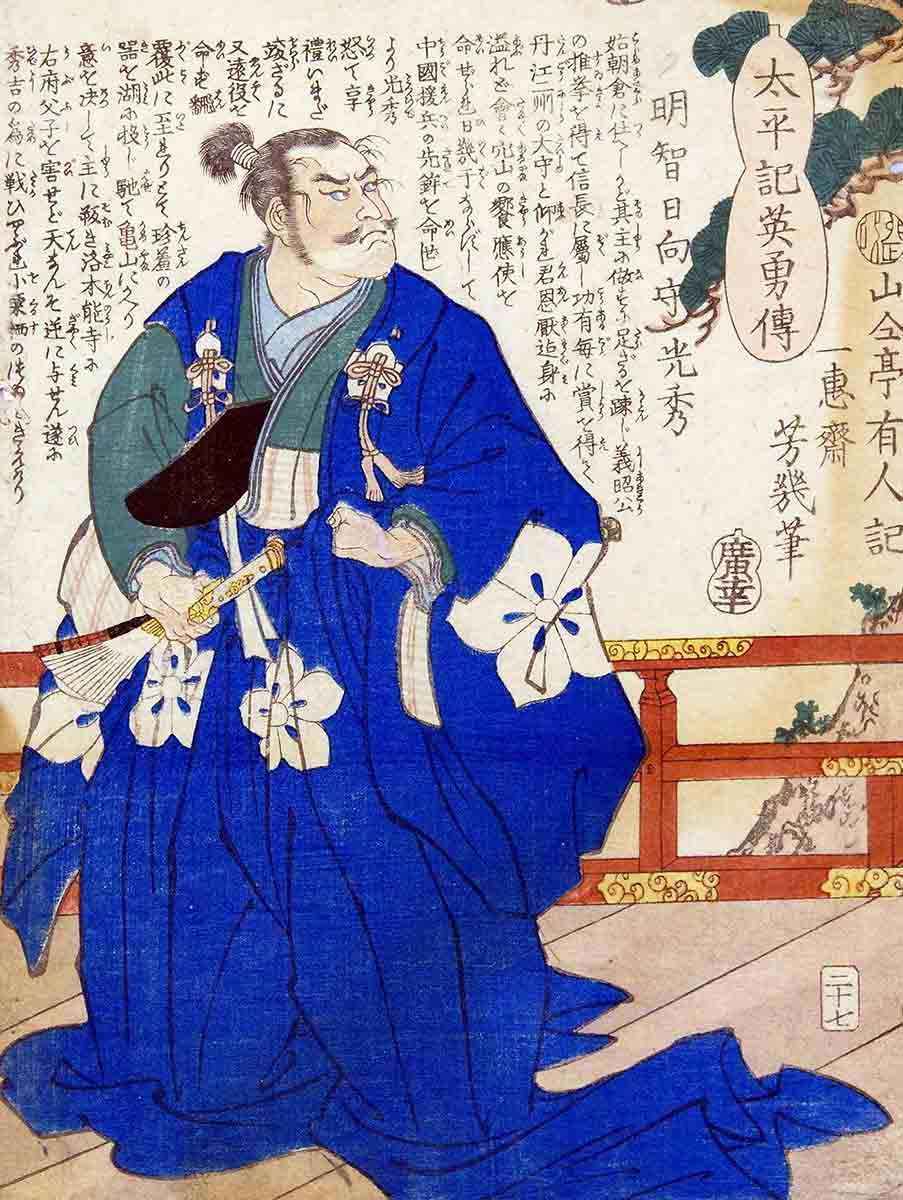 akechi mitsuhide portrait