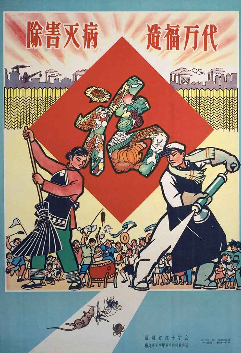 eradicate pests poster
