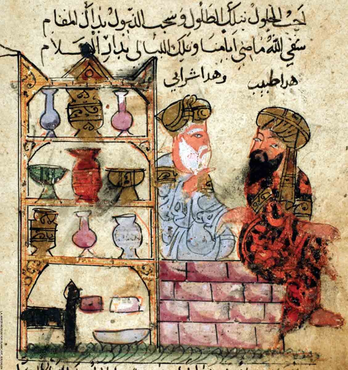 Arab Alchemy manuscript
