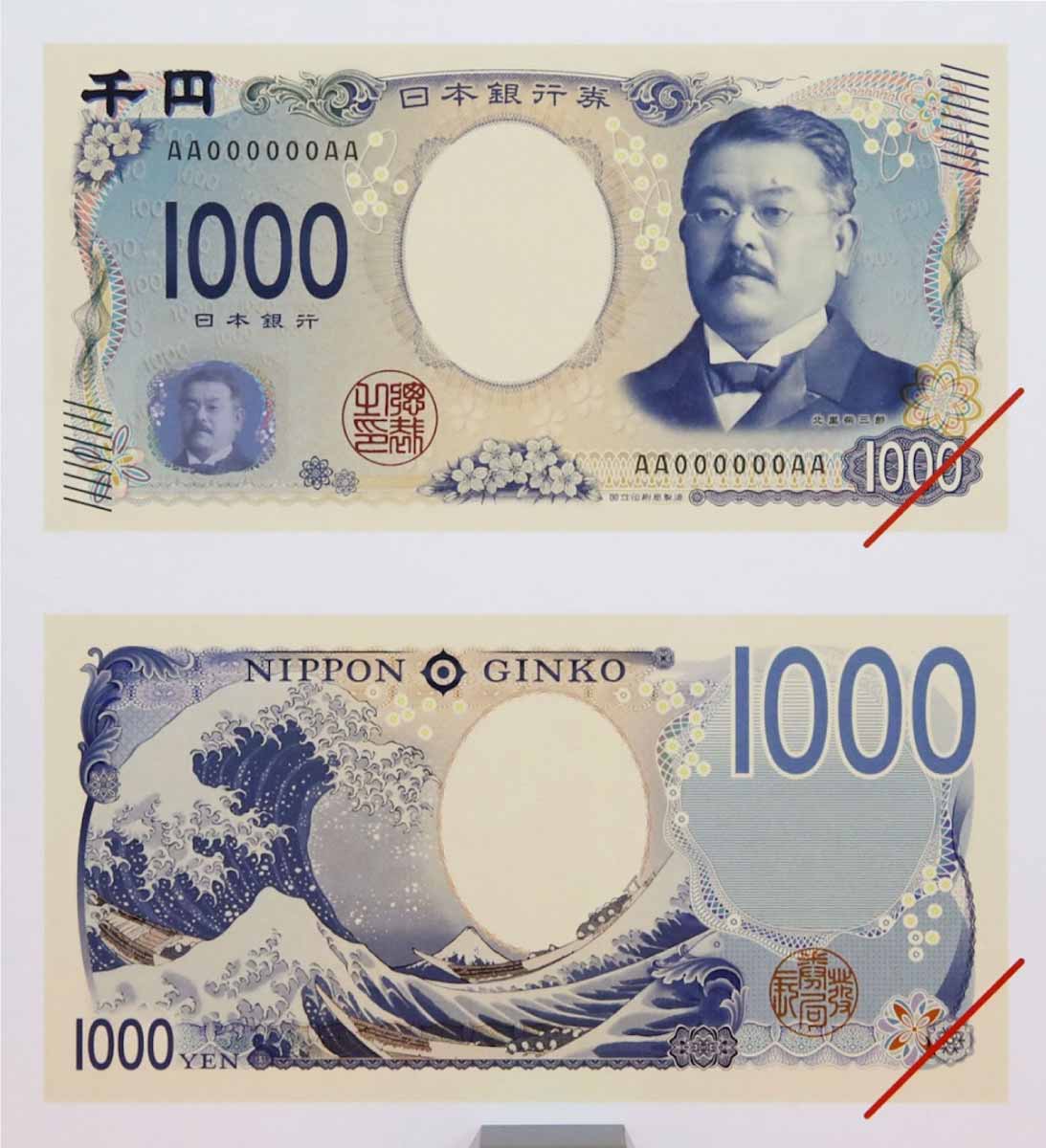 hokusai great wave banknote