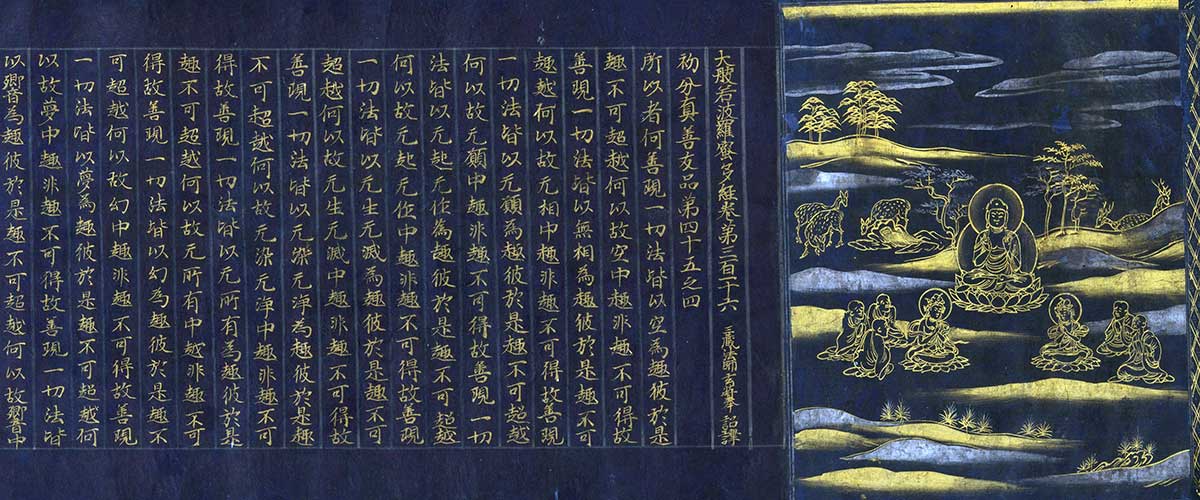 great wisdom sutra