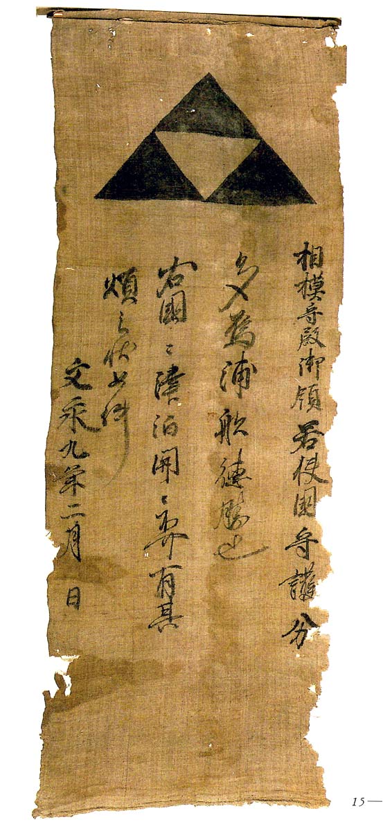 hojo clan flag
