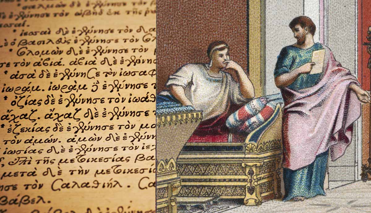 Ancient Greek text next to a Roman reading illustration.
