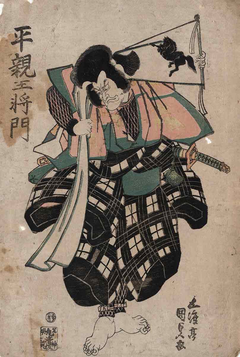 taira no masakado3
