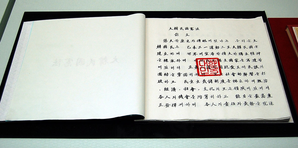 hangul hanja war memorial script