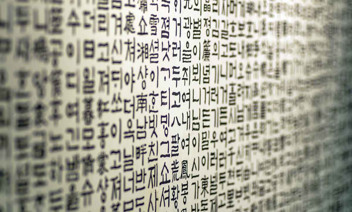 hanja alphabet lettering