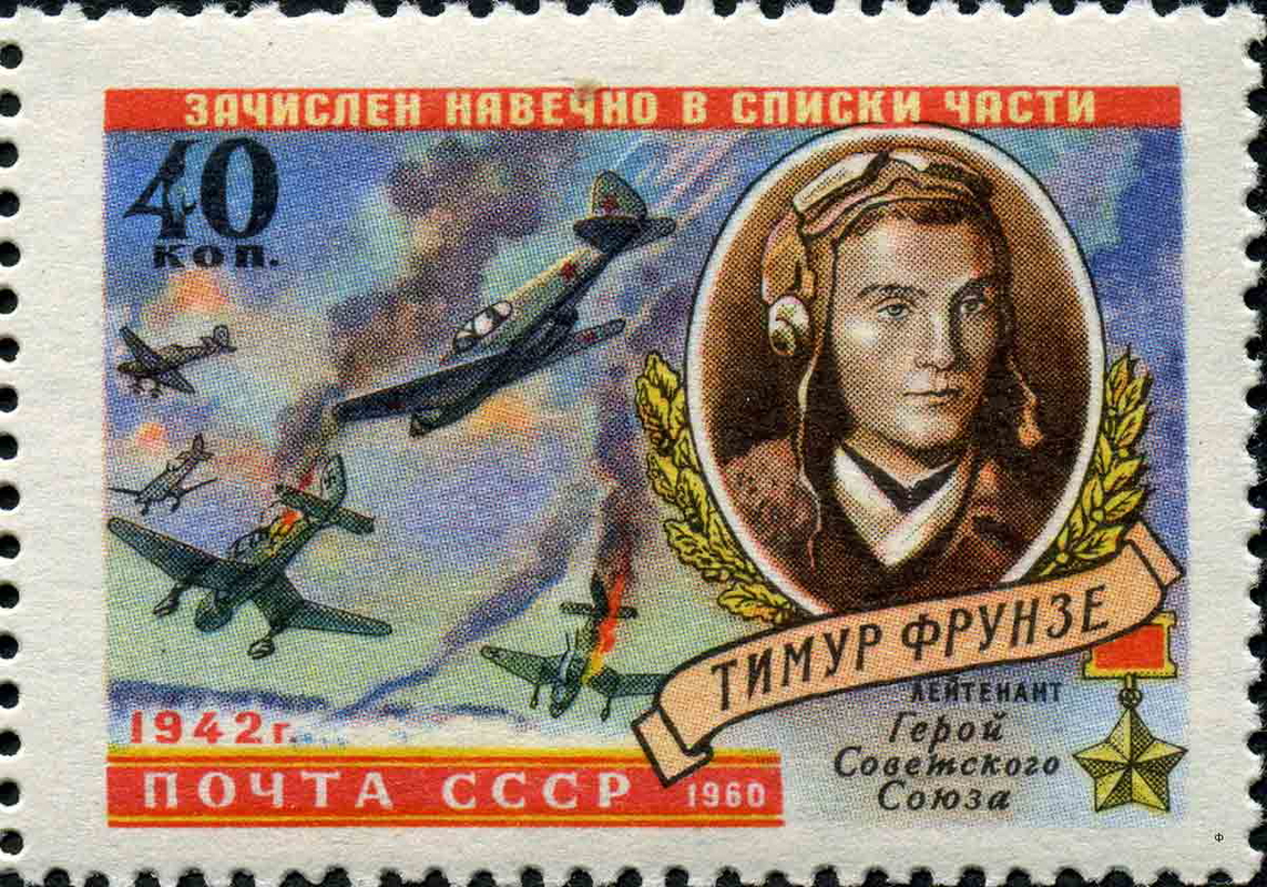 postage stamp soviet