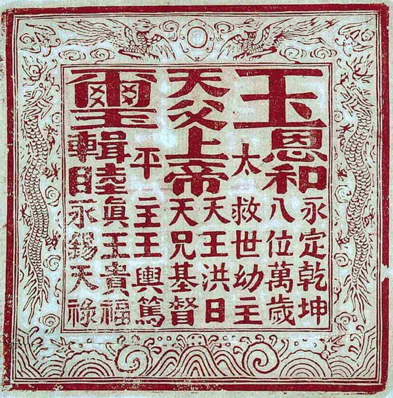 taiping heavenly kingdom seal